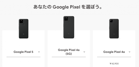 Pixel 4a 4a 5G 5