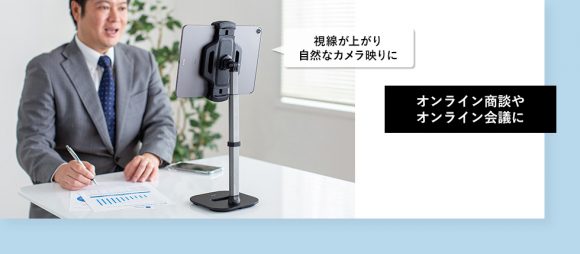 「PDA-STN39BK」-オンライン会議