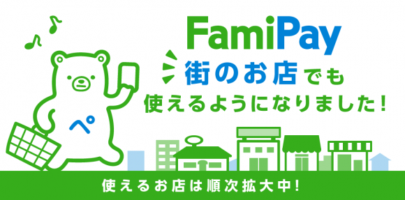 FamiPay