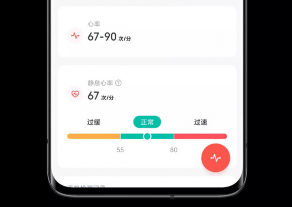 xiaomi 心拍数　スマートフォン