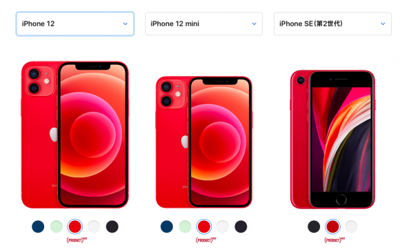 (PRODUCT)RED 比較