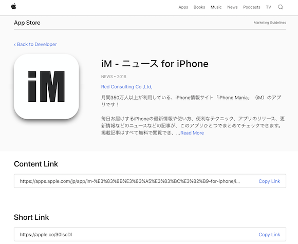 App Store 「iM - ニュース for iPhone」