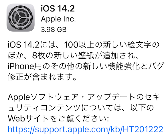 iOS14.2GM