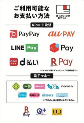 ほっともっと