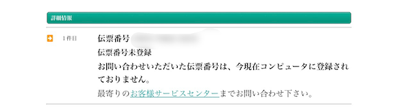 iPhone12 Pro delivery_02