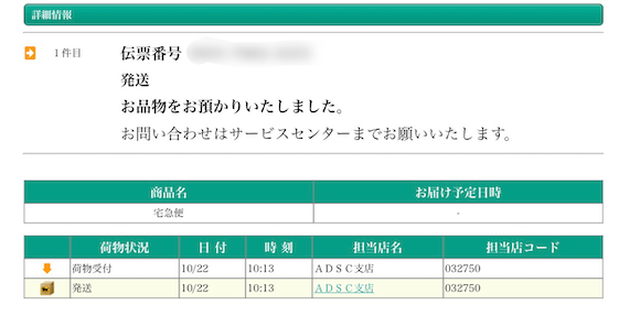 iPhone12 Pro delivery_03