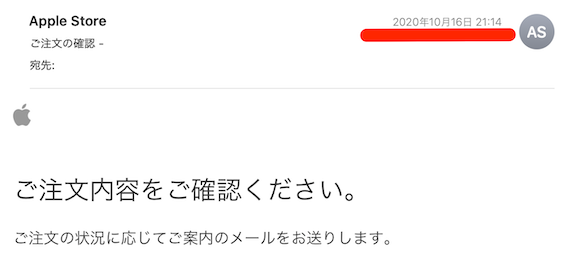 iPhone12 order status_04