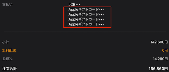 iPhone12 order status_05