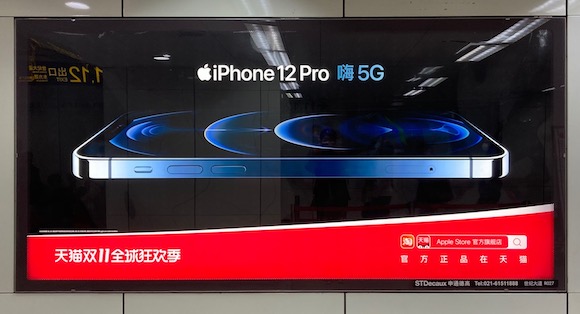 上海 iPhone12 Pro 広告 iPhone Mania読者様ご提供
