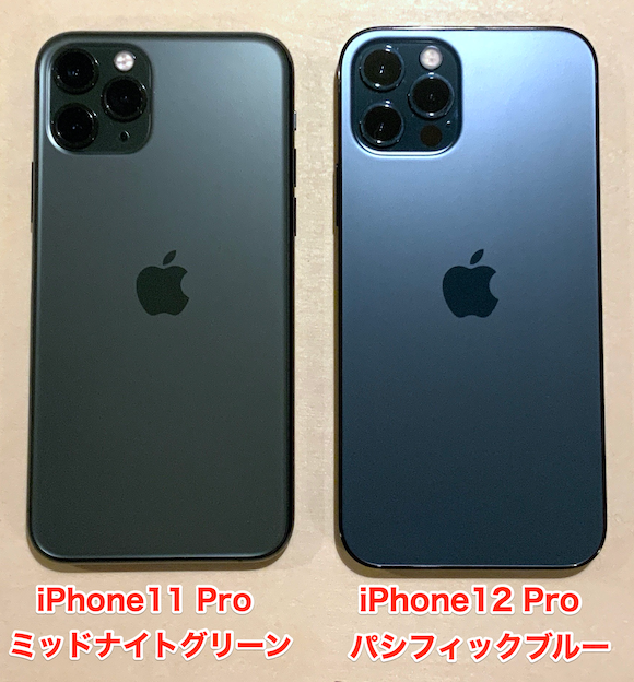 レポ】iPhone12 ProとiPhone11 Proの外観を、並べて比較 - iPhone Mania