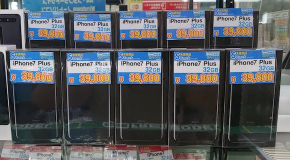 iPhone7 Plus/ジェットブラック/32GBの新品が、39,800円で販売 