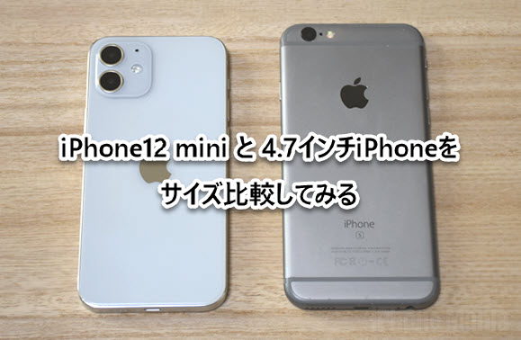 Mini サイズ iphone12