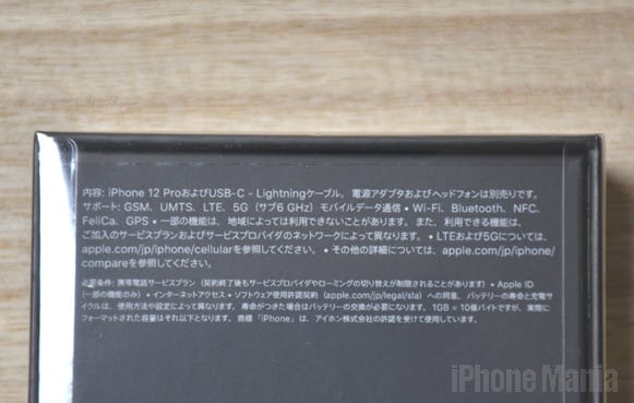 iPhone12 Pro 12 mini モックアップ レビュー 比較