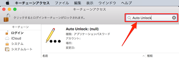 watchOS7 unlock issue_03