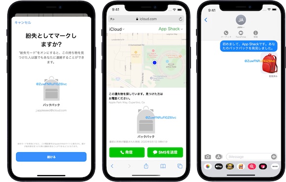 Airtagsは電池交換式 ファームウェア更新も可能 日本語の説明文を多数発見 Iphone Mania
