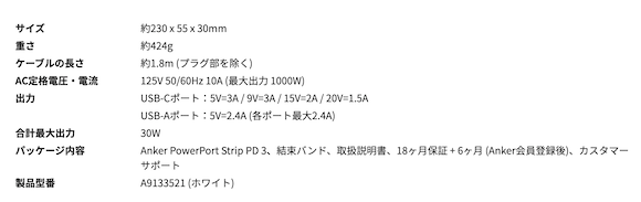 Anker Strip PD_07