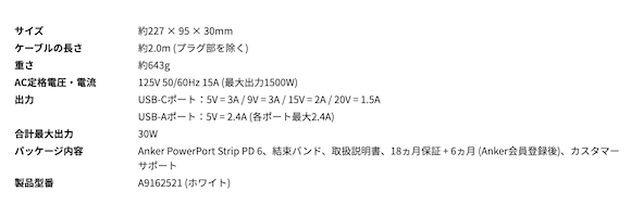 Anker Strip PD_08