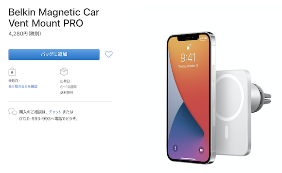 Belkin Magnetic Car Vent Mount PRO