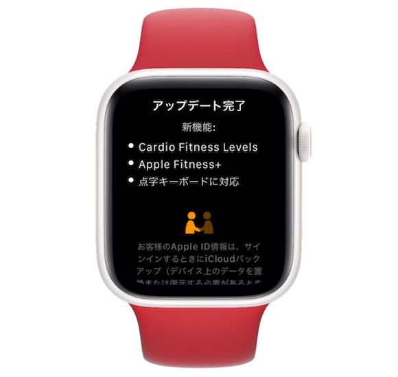 Apple Fitness+ watchOS7.2ベータ2