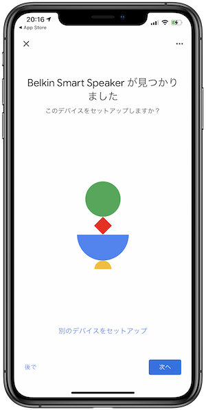 ベルキン Belkin SOUNDFORM  ELITE Hi-Fi スマートスピーカー レビュー