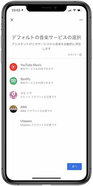 ベルキン Belkin SOUNDFORM  ELITE Hi-Fi スマートスピーカー レビュー