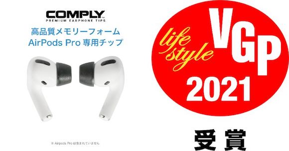 COMPLY AirPods Pro