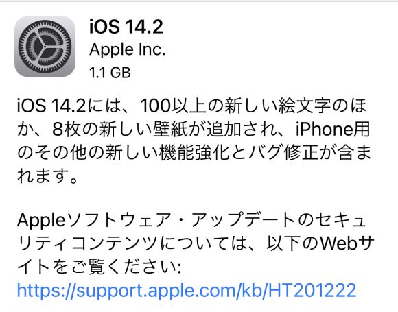 iOS14.2