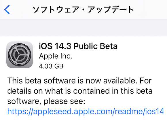 iOS4.3パブリックベータ1