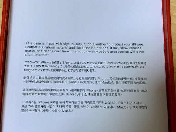 MagSafe対応レザーケース 跡がつくのか検証