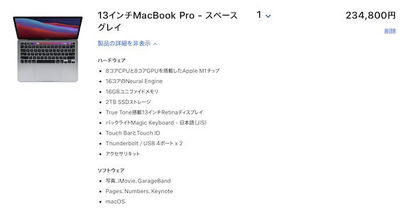 MacBook Pro M1モデル 最上位構成