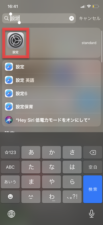Tips iOS14 デフォルト メール アプリ