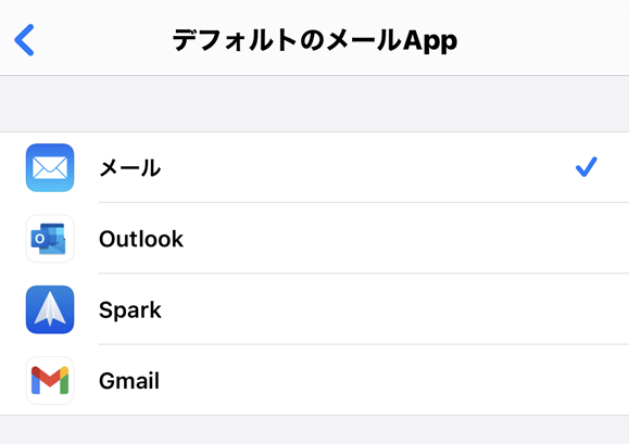 Tips iOS14 デフォルト メール アプリ
