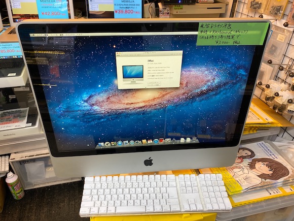 iMac ジャンク品　2009年製　最終値下げ