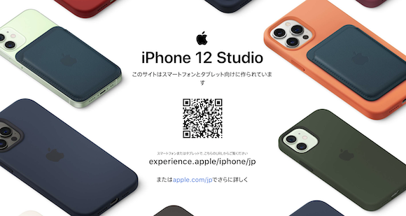 Apple iPhone12 Studio