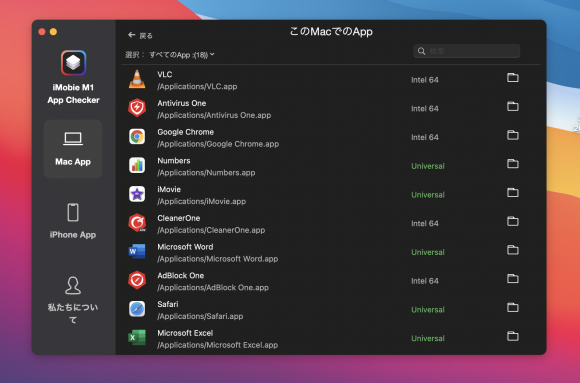 iMobile M1 App Checker