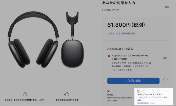 Apple AirPods Max 刻印あり