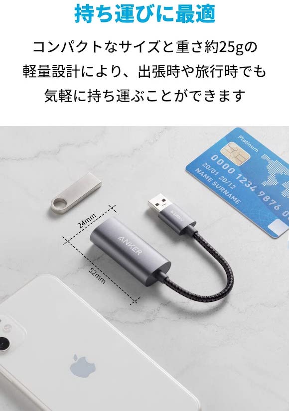 Anker usb lan adaptor_01
