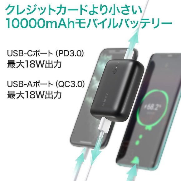 Aukey On The Go Bundle I_01