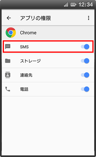 Google Chromeに酷似した不正アプリの例-2