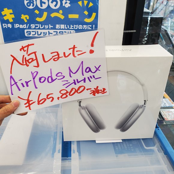 AirPods Max iosys