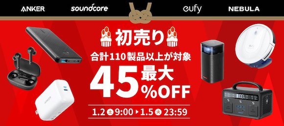Anker new year sale