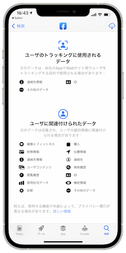 App Store プライバシーラベル Facebook