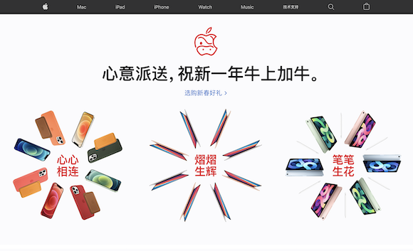 Apple 中国