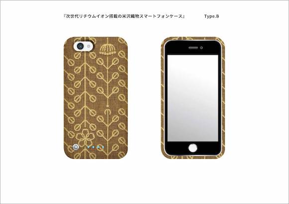 BIH Smartphone case_2