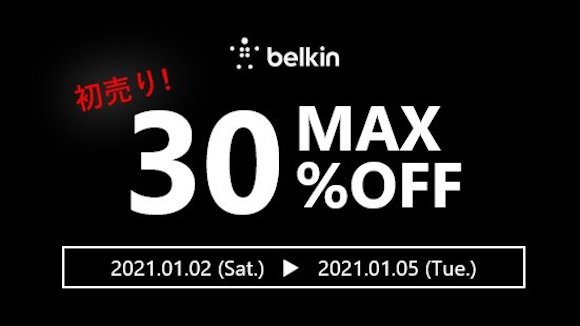 Belkin sale 202101