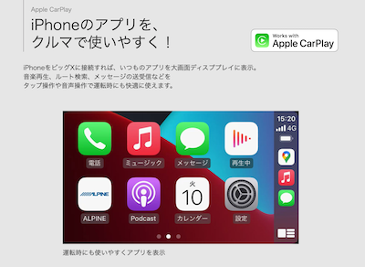 CarPlay Alpine Big X
