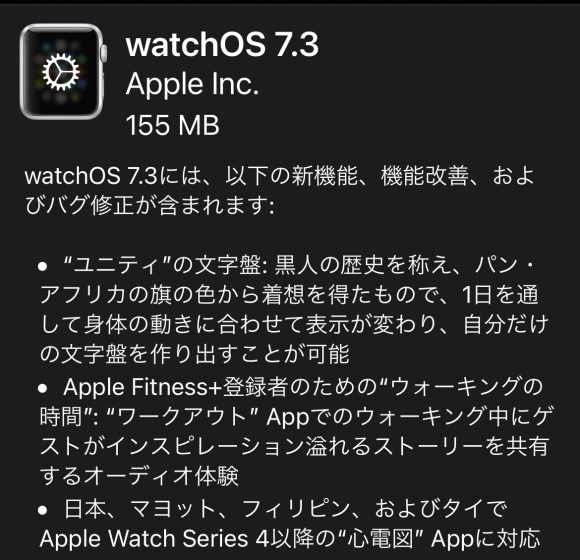 watchOS7.3