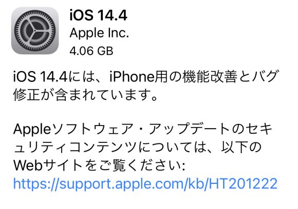 iOS14.4 RC