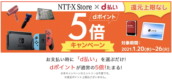 NTT-X d pay