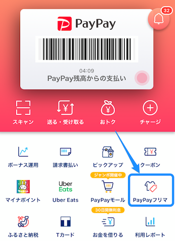 PayPay free market 1